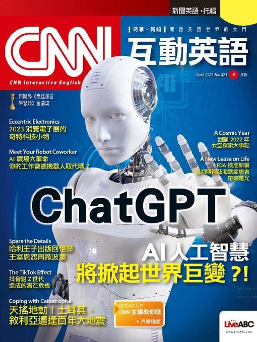 Title details for CNN 互動英語 by Acer Inc. - Available